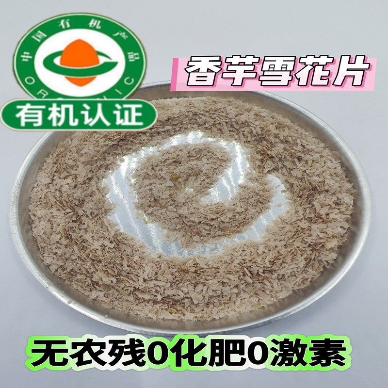 Factory Supply Dried Organic Taro Snowflake Slices - Image 2