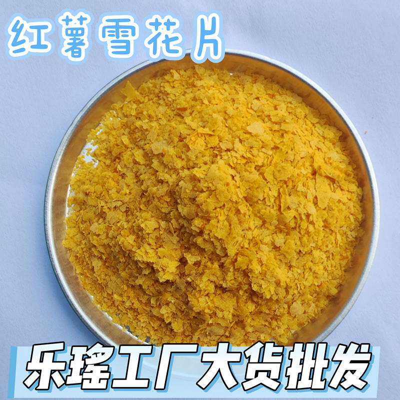 Factory Wholesale Sweet Potato Snowflake Slices - Image 2