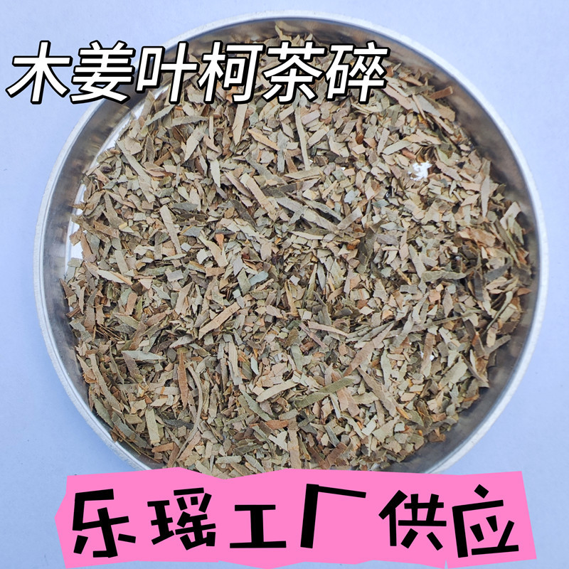 Factory Supply Sweet Tea Leaf Fragments - Image 2