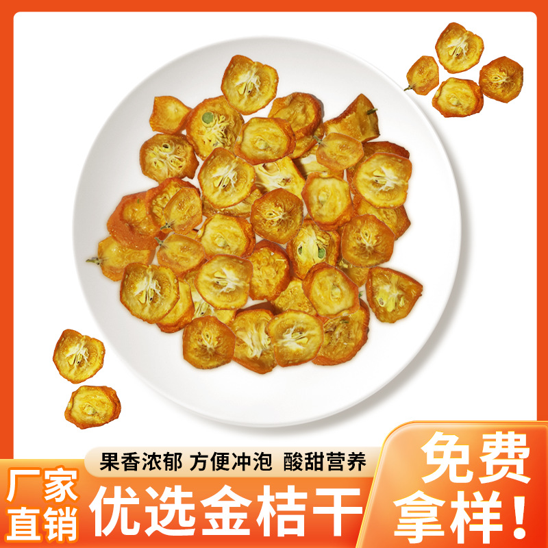 Custom Bulk Wholesale Kumquat Slices - Image 3