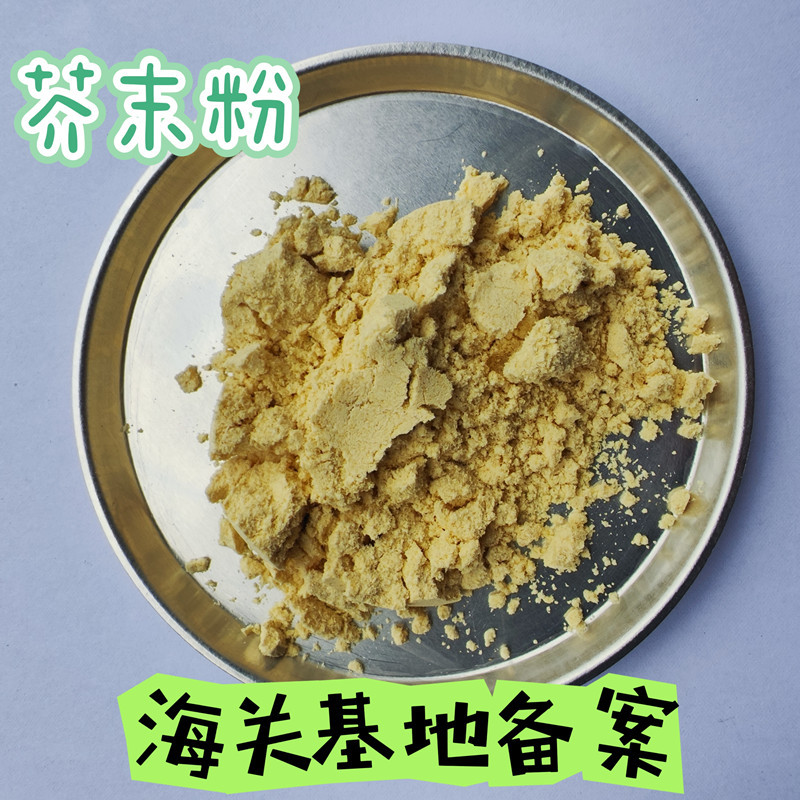 Leyao Factory Supply Pure Mustard Powder - Image 3