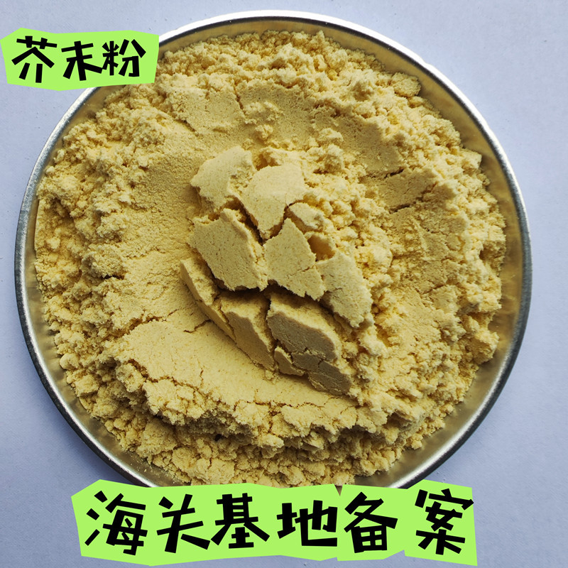 Leyao Factory Supply Pure Mustard Powder - Image 4